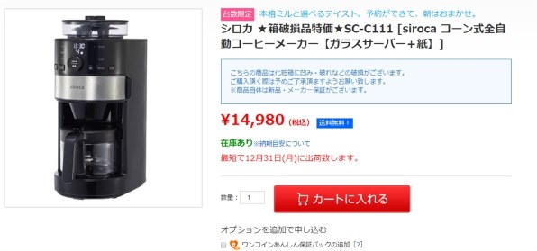 シロカ SC-C111投稿画像・動画 - 価格.com