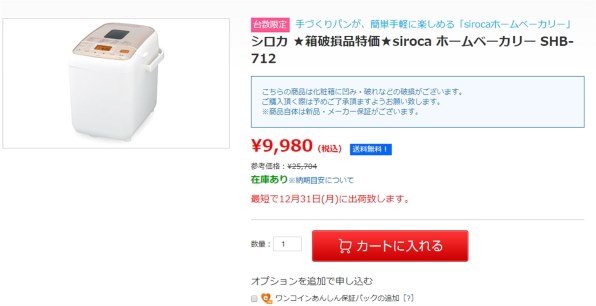 シロカ siroca SHB-712投稿画像・動画 - 価格.com