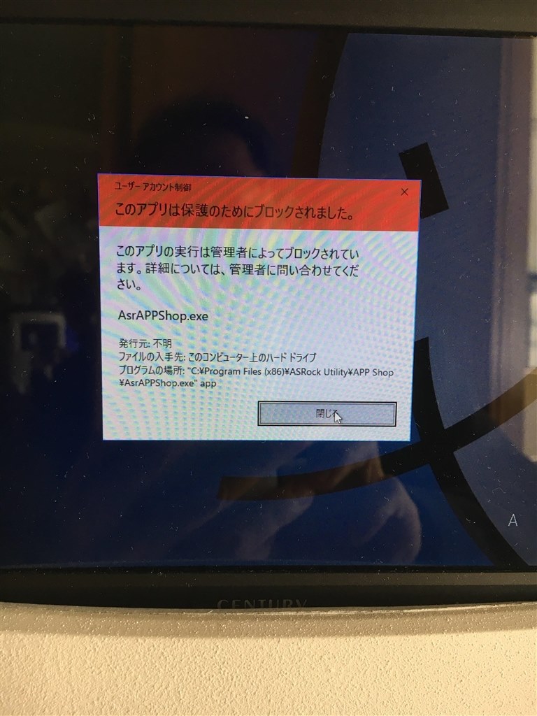 app shopブロックされました』 ASRock J5005-ITX のクチコミ掲示板