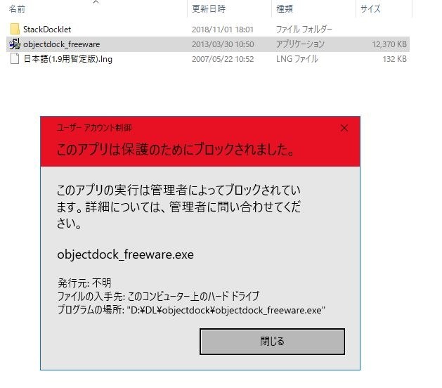 app shopブロックされました』 ASRock J5005-ITX のクチコミ掲示板