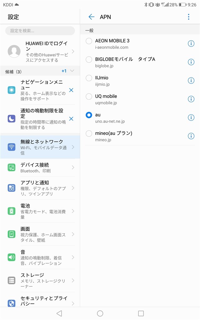 Auはクセがあると聞いてますが Huawei Mediapad M5 Lteモデル Sht Al09 Simフリー のクチコミ掲示板 価格 Com