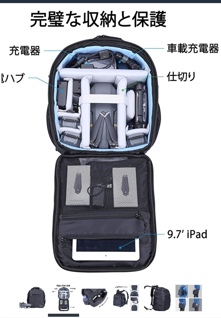 キャリーバックについて質問です』 DJI Mavic 2 Pro のクチコミ掲示板