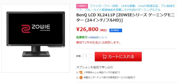 BenQ ZOWIE XL2411P [24インチ ダークグレイ]投稿画像・動画 - 価格.com