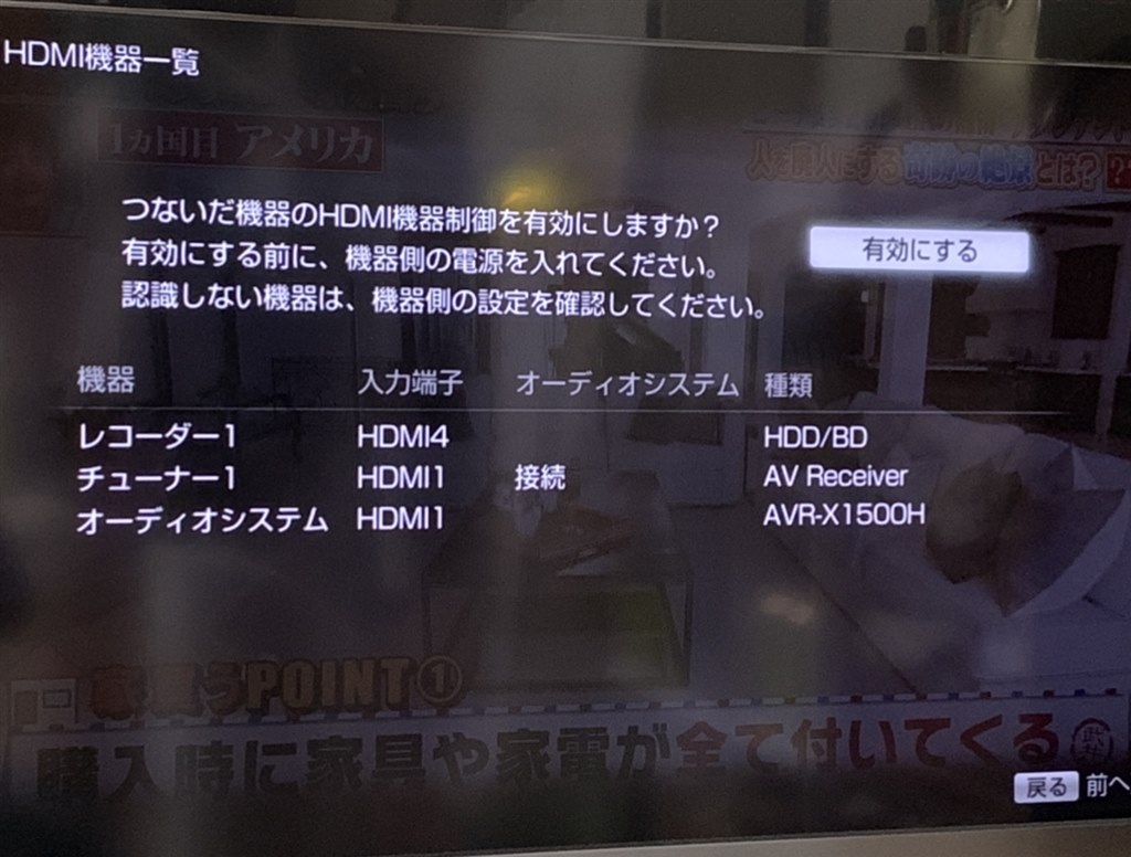ARC接続で音が出ない』 DENON AVR-X1500H のクチコミ掲示板