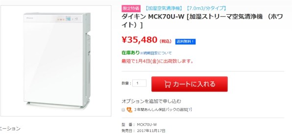 ダイキン MCK70U-W [ホワイト]投稿画像・動画 - 価格.com