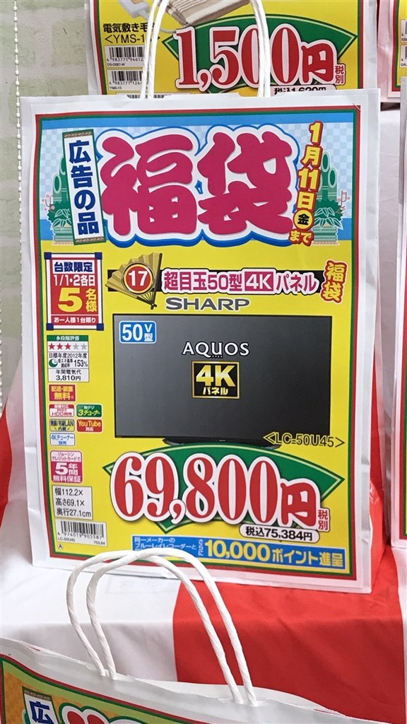 最近購入した方値段教えてください』 シャープ AQUOS 4T-C50AM1 [50