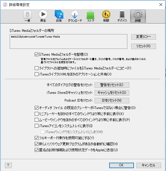 Windows10とmacbookproでitunesとフォルダ共有できますか Synology Diskstation Ds218 のクチコミ掲示板 価格 Com