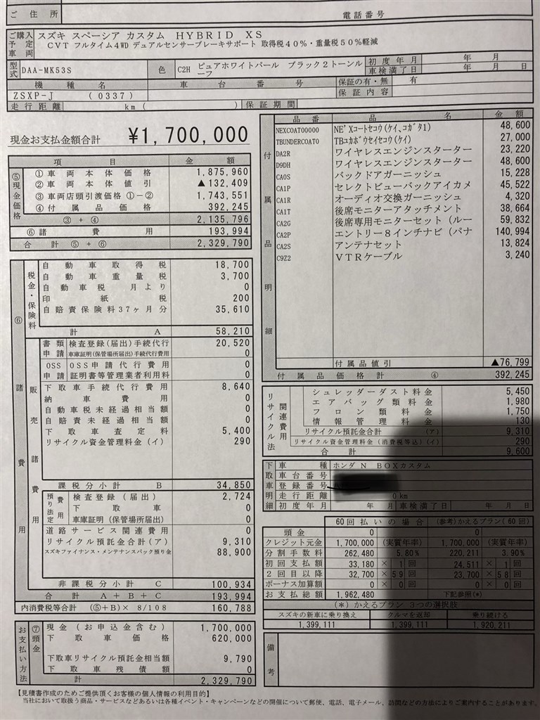 タントカスタムのはずが スズキ スペーシアカスタム 17年モデル のクチコミ掲示板 価格 Com