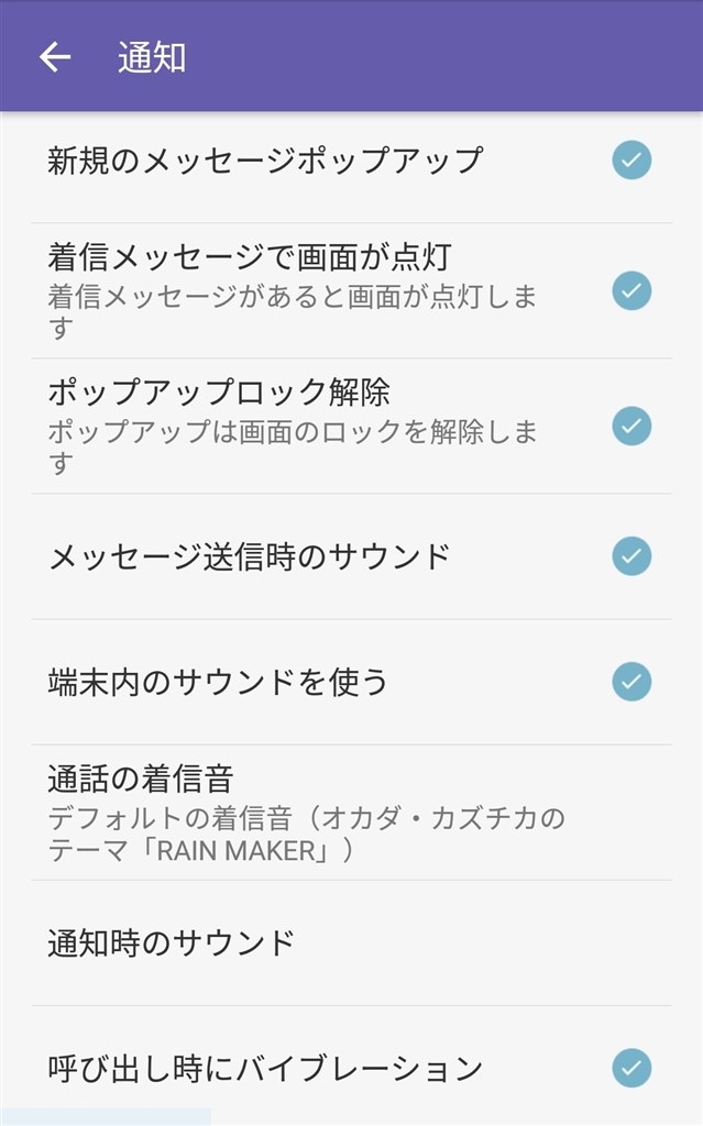 Viber 通知音変更 Huawei Huawei Mate 9 Simフリー のクチコミ掲示板 価格 Com