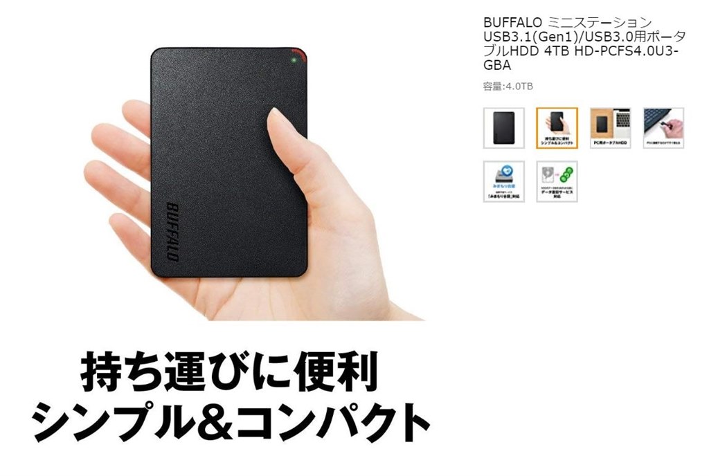 WEB限定カラー BUFFALO 外付けHDD ブラック ポータブル型 4TB HD-PCFS4.0U3-GBA discoversvg.com