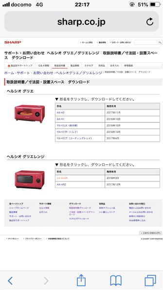 シャープ ヘルシオ グリエレンジ AX-HR2 価格比較 - 価格.com