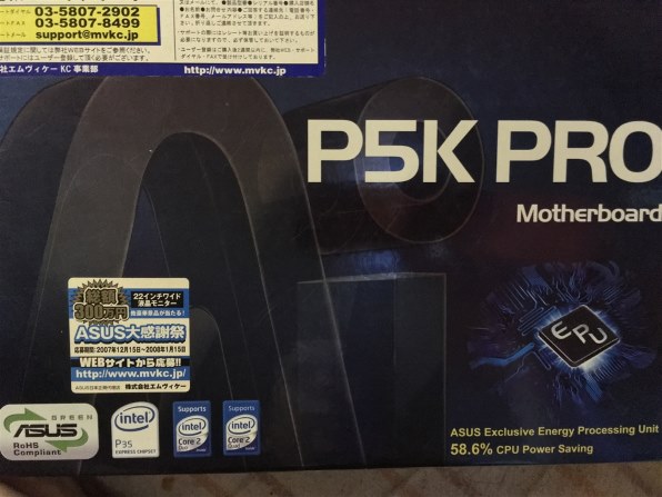 ASUS P5K-E / Core2Duo E8400 セット　動作確認済 ASUS P5K PROのクチコミ - 価格.com