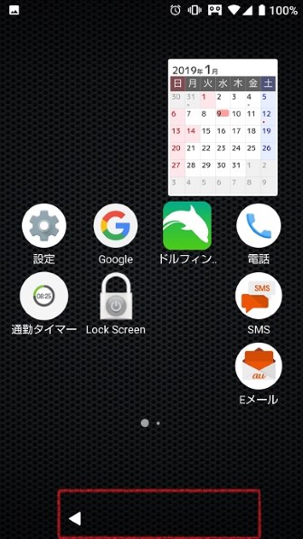 aquos r shv39 スピーカー 音