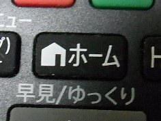 シャープ AQUOSブルーレイ BD-NS510投稿画像・動画 - 価格.com