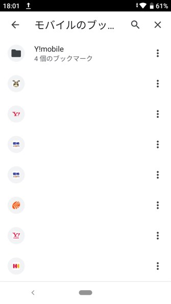 Google Google Pixel 3 XL 64GB SoftBank [ジャスト ブラック] 価格