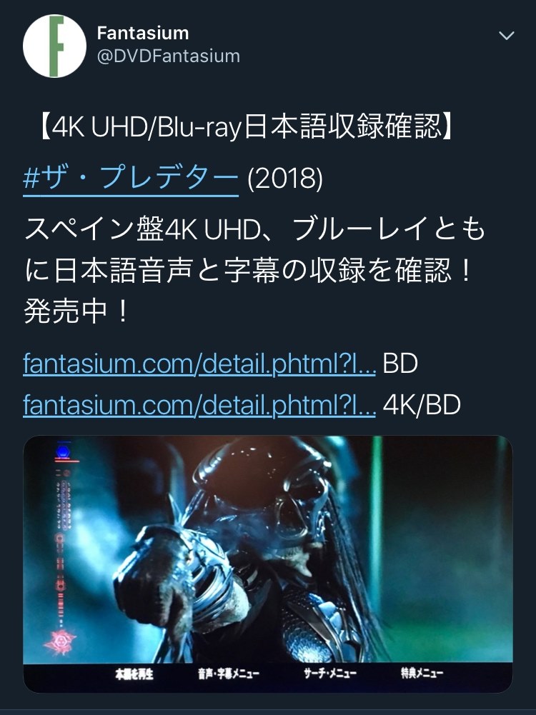 『輸入版BDで日本語字幕や音声のあるソフトは？ 2019 PART 1 