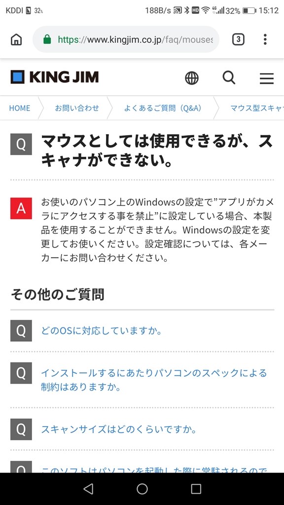 スキャンボタンを押しても反応しません キングジム マウス型スキャナ Msc10 ブラック のクチコミ掲示板 価格 Com