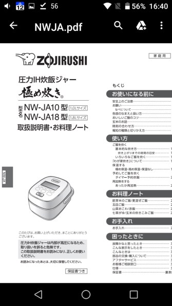 象印 極め炊き 圧力IH炊飯ジャーNW-JA10 動作保証 圧力IH炊飯ジャー NW-JA型｜商品情報｜象印