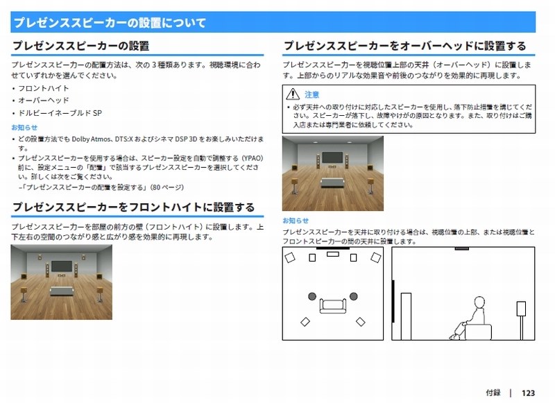 RX-V585とSPの構築を検討中です』 ヤマハ RX-V585 のクチコミ