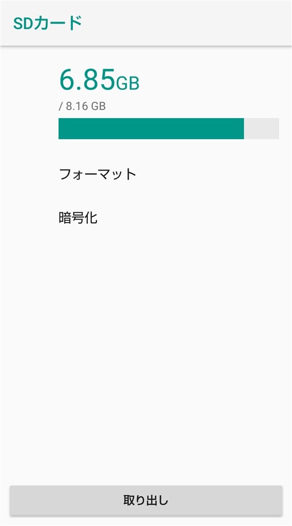 カメラ エラー シャープ Aquos Sense2 Sh 01l Docomo のクチコミ掲示板 価格 Com