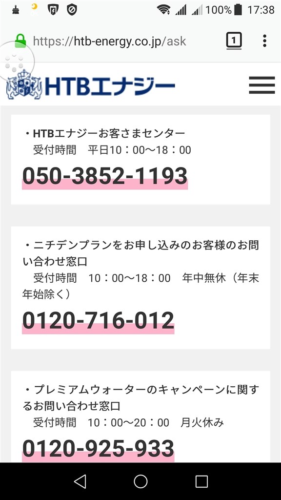 050のip使い捨て電話番号を無料取得できるアプリ7選 副業note