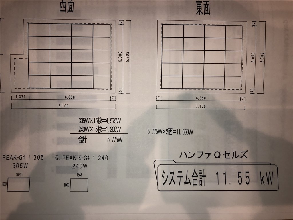 太陽光見積もり相談願います』 クチコミ掲示板 - 価格.com