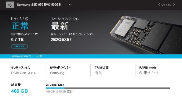 サムスン 970 EVO MZ-V7E500B/ITのクチコミ - 価格.com