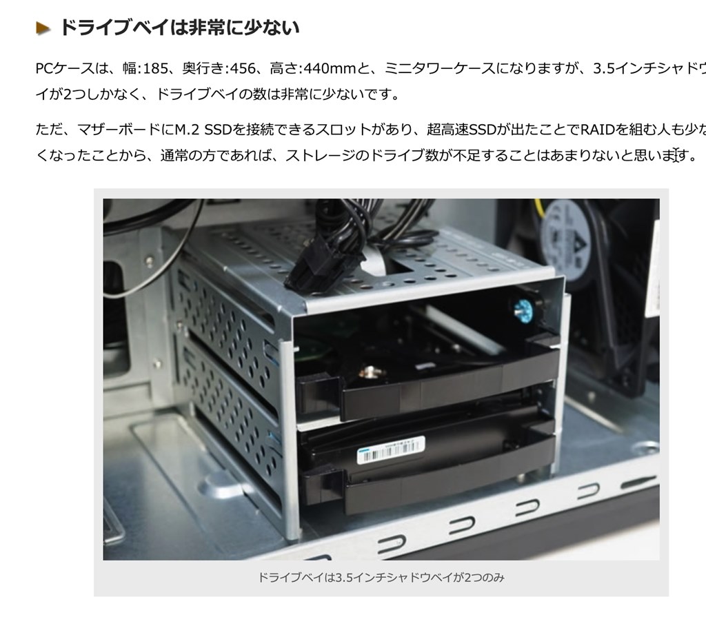 ハードディスクの増設について』 Lenovo Legion T530 Core i5