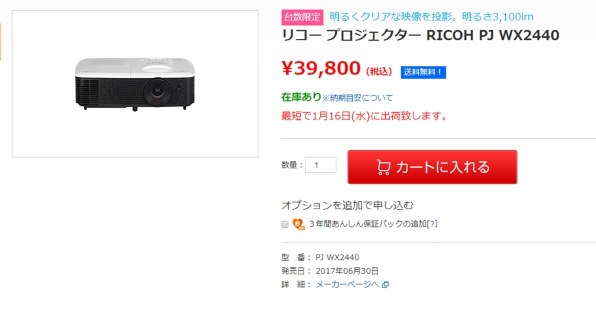 人気SALE2024【未使用品】RICOH PJ WX2440 プロジェクター リコー プロジェクター