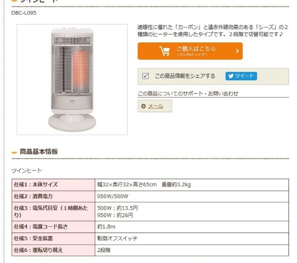 【美品】YAMAZEN カーボンヒーター DC-XRK095 2018年製 YAMAZEN DC-XRK095 価格比較 - 価格.com