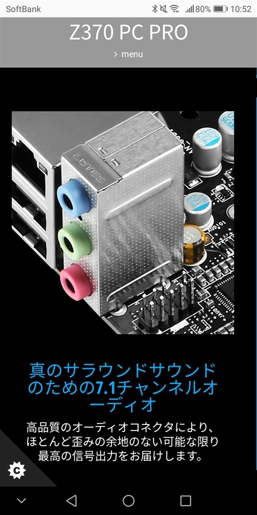 7.1チャンネル?』 MSI Z370 PC PRO のクチコミ掲示板 - 価格.com 7.1チャンネル?』 MSI Z370 PC PRO のクチコミ掲示板 - 価格.com