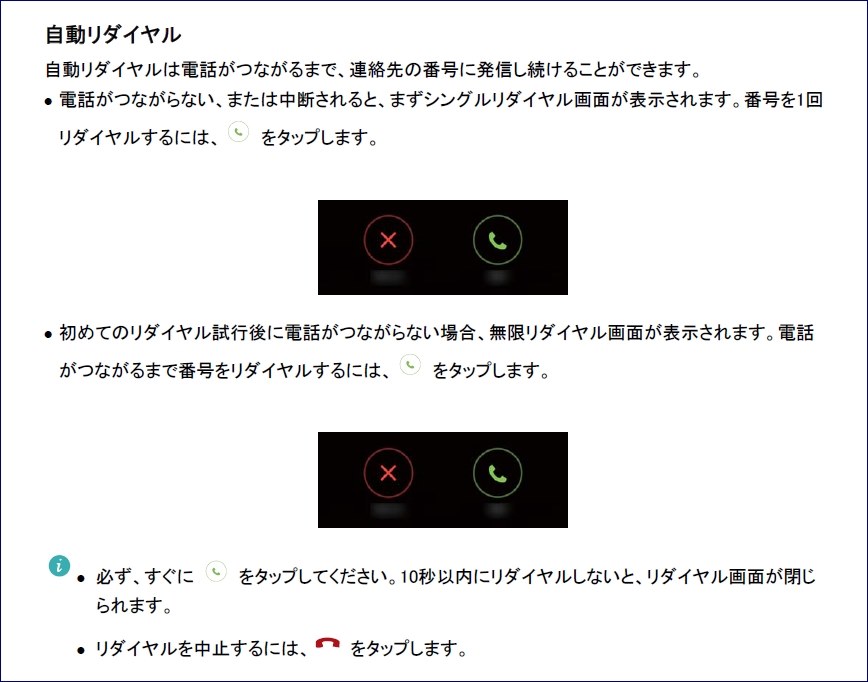 リダイヤルに関して Huawei Huawei P Lite Simフリー のクチコミ掲示板 価格 Com