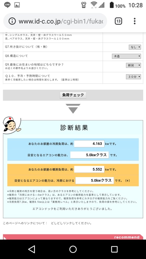 リビングと寝室につけるメーカー悩んでいます！！』 三菱電機 霧ヶ峰