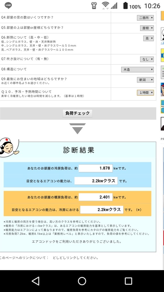 リビングと寝室につけるメーカー悩んでいます！！』 三菱電機 霧ヶ峰