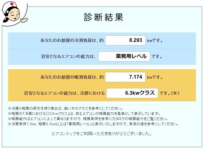 霜取り運転について』 パナソニック エオリア CS-UX637C2 のクチコミ掲示板 - 価格.com