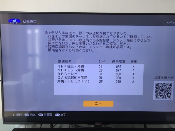 シャープ AQUOS 4Kレコーダー 4B-C40AT3投稿画像・動画 - 価格.com