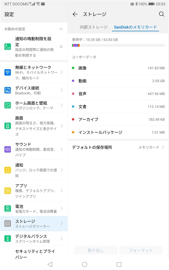 記憶容量について Huawei Mediapad M5 Lite Wi Fiモデル 32gb Bah2 W19 のクチコミ掲示板 価格 Com