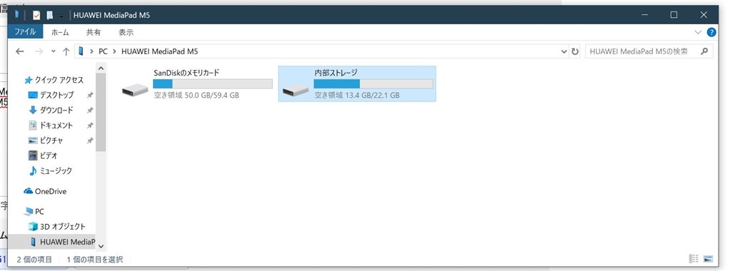 記憶容量について Huawei Mediapad M5 Lite Wi Fiモデル 32gb Bah2 W19 のクチコミ掲示板 価格 Com