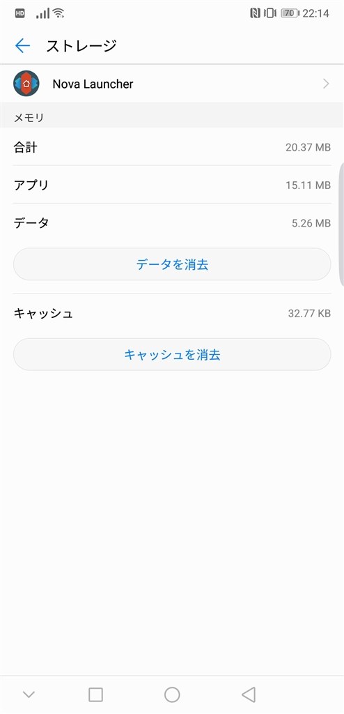 Nova Launcherにて個別にアイコンを変更できない Huawei Huawei P20 Pro Hw 01k Docomo のクチコミ掲示板 価格 Com