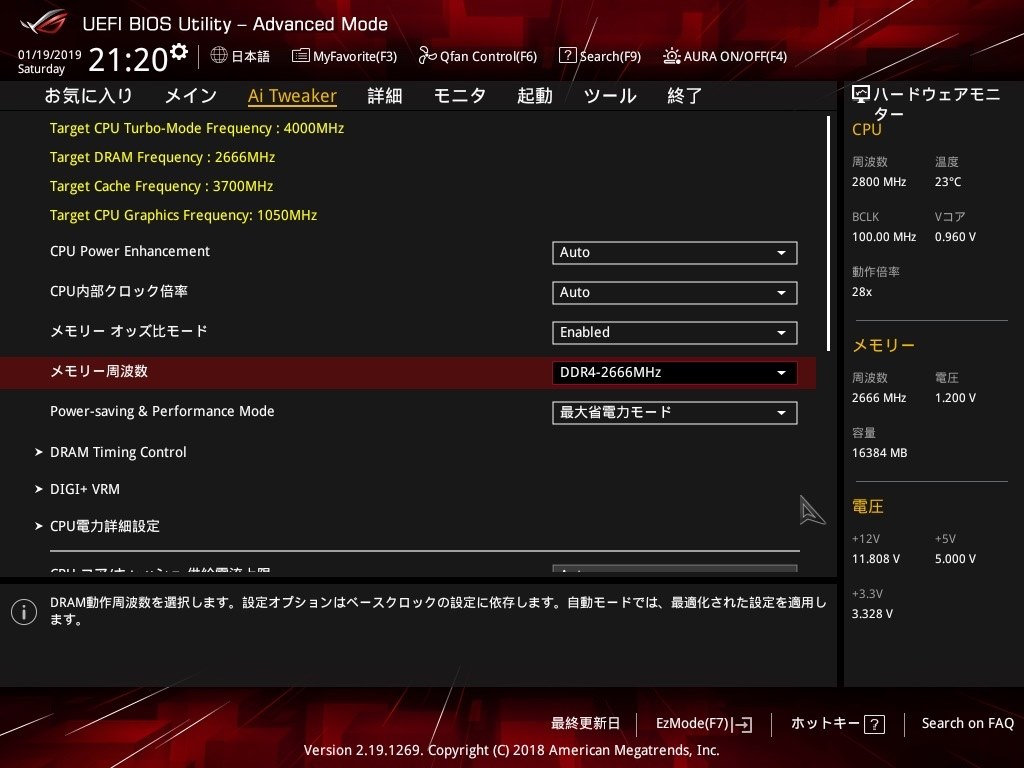設定を理解しきれていないので教えて下さい』 ASUS TUF Z390-PLUS