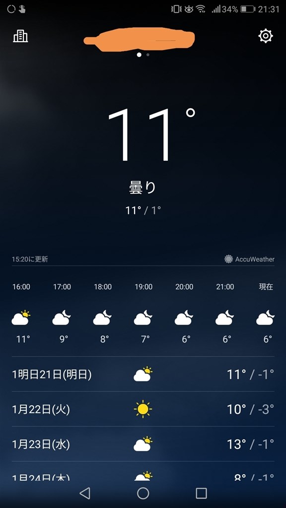 標準の天気アプリ Huawei Huawei Nova Lite 2 Simフリー のクチコミ掲示板 価格 Com