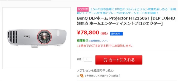 BenQ HT2150ST [BenQ プロジェクター 短焦点 ホームシアター]