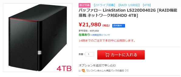バッファロー LinkStation LS220D0402G投稿画像・動画 - 価格.com