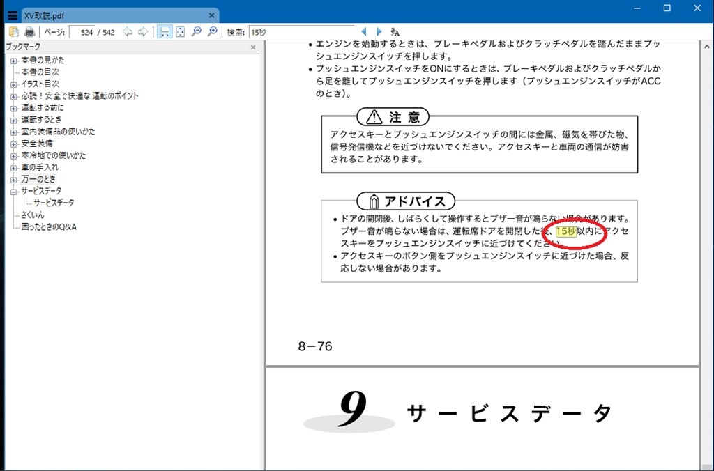 ブレーキ踏まずにエンジンかかる クチコミ掲示板 価格 Com