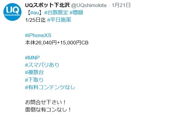 一括6万以下で購入できるお店ありませんか Apple Iphone Xs 256gb Au のクチコミ掲示板 価格 Com