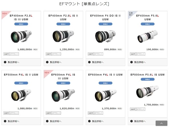 ついに終売？』 CANON EF400mm F5.6L USM のクチコミ掲示板 - 価格.com