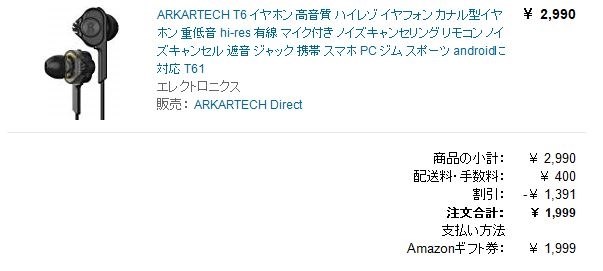 Arkartech製 カナル型 ハイレゾ イヤホンをgetです クチコミ掲示板 価格 Com