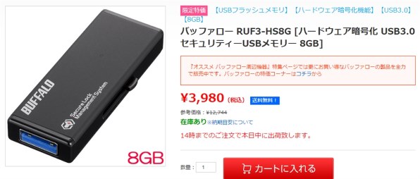 バッファロー RUF3-HS8G [8GB] 価格比較 - 価格.com