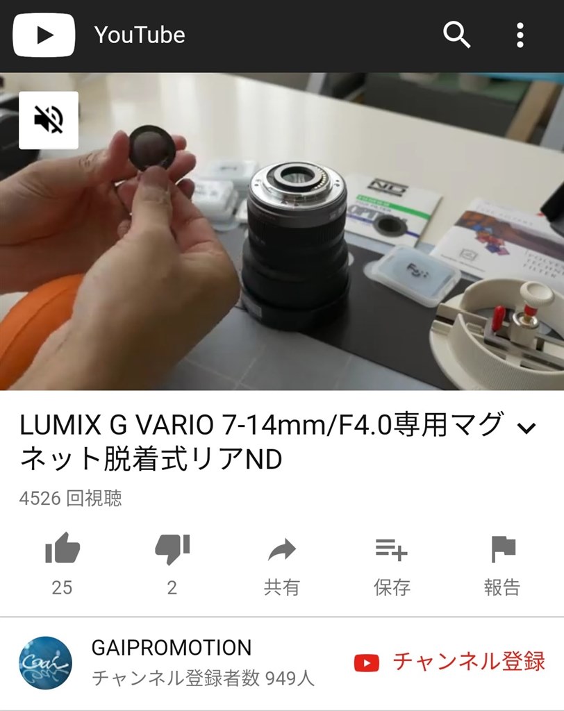 NDフィルターを付けられますか？』 パナソニック LUMIX G VARIO 7-14mm/F4.0 ASPH. H-F007014 のクチコミ掲示板  - 価格.com