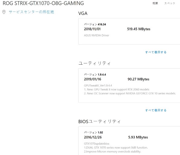 ASUS ROG STRIX-GTX1070-O8G-GAMING [PCIExp 8GB] 価格比較 - 価格.com